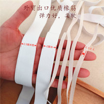 White soft original full box elastic belt waistband waist mouth cuffs high density high elastic rubber clothing accessories Japanese style