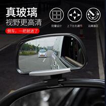 Coach Car Car Tumbler Mirror Assisted Rearview Mirror Blind Spot Mirror Retrofitted Mirror Aided Mirror Wide-angle Small Round Mirror