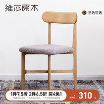 Vesa Day pure solid wood dining chair modern minimalist oak comfortable and environmentally friendly chair book room Restaurant stool New products