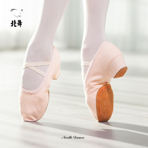 North dance pink teacher shoes soft shoes dance shoes exercise shoes ballet shoes yoga Latin dance shoes National Jazz