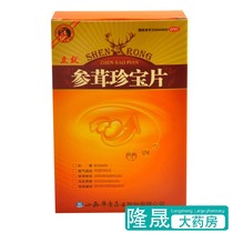 Lixiangrong Zhenbao Tablets 24 tablets for tonifying the kidney replenishing qi and blood transulian Mingmu Wufa nourishing and strengthening the body