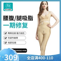 Qianmei liposuction postoperative medical jumpsuit Waist abdominal leg shaping body pants suspender abdominal corset 3140