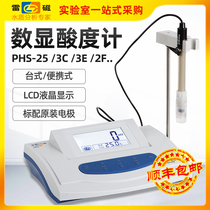 Shanghai Lei magnetic acidity meter PHS-25 desktop ph meter Laboratory PHS-3C 3E portable acid-base detector