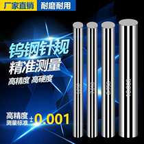 Tungsten steel needle gauge pin plug gauge smooth gauge pin gauge 0 10-100mm -0 001 non-standard customized high precision