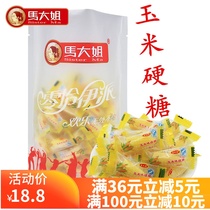 Ma elder sister corn flavor hard candy 500g casual snacks small package small candy corn sugar