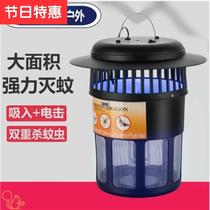 Fly killer lamp c mosquito killer lamp Outdoor pasture Cattle farm Chicken farm Insect killer lamp Fly cage fly killer Commercial plant