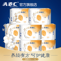 abc Kampo sanitary napkin natural cotton daily aunt towel whole box combination of 8 packs H6 official website flagship