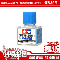 (Comments) TAMIYA ABS Special Glue (40ml) 87137]