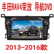 Special price Hengchen brand Toyota RAV4 Rongfang 2016 15 14 13 original car central control screen DVD car navigation