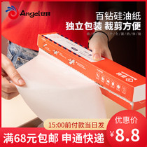 100 Drill Bifacial Silicone Oil Paper Bake Home Oven Baking Pan Air Fryer Special Barbecue Food Roast Suction Oil paper