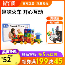 Children Enlightenment Puzzle Force Development Building Blocks Toy SmartTrain Wisdom Small Train 2-3-8 ½ years old