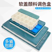 Rubber soft cover square color box Pigment box color grid Any two boxes of art supplies gouache pigment