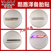 Dedicated for Toyota Land Cruiser spare tire patch LC200 trunk brake light spare tire trim bright strip