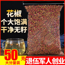 Pepper Hemp Pepper 50g Spice Vine Pepper pepper Pepper Seasoning hot pot Brine Dip with freshly dried and soaked feet