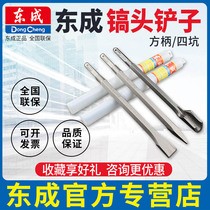 Dongcheng pick hammer electric pick (square handle four pits) water and electricity slotting digging Dongcheng pick shovel