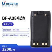 Beifeng outdoor FM handheld walkie-talkie special battery A08 adaptation wireless walkie-talkie 318 6100II