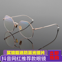 Myopia glasses female anti-radiation big frame retro eye frame male polygon Harajuku wind ulzzang Net red tide