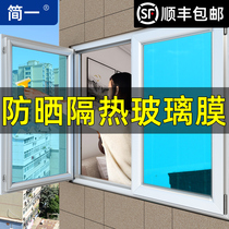  Jianyi glass film Sunscreen heat insulation film Household blue window sticker Shading explosion-proof film Green reflective window sticker