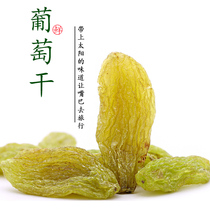 (Sun Bear)Xinjiang specialty Turpan seedless white and green raisins 250g pregnant snacks