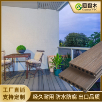 Plastic wood flooring outdoor wood-plastic strip anticorrosive wood balcony terrace garden park courtyard outdoor waterproof sheet