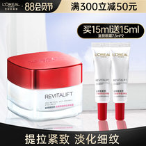 LOréal Eye Cream Anti-Crushing Down Fine Black Eye Bag Official Flagship Store
