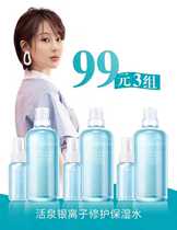 Live Springs Blue Fat Sub Silver Ion Prebiotics Living Oxygen repair essence moisturizing water tonic water tonic with mites control oil soothing