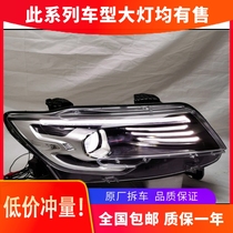 Suitable for 19 Jiaji LED headlight assembly headlights low-equipped high-equipped headlights Original car dismantling parts