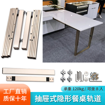 Aluminum alloy drawer type invisible table slide rail flat push with feet multi-section folding kitchen side table pull guide rail