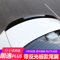 Volkswagen 15-21 Lavida plus tail modification decoration new Lavida tail paint fixed wind wing modification Special