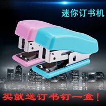 Student small stapler bookbinding needle office 12 Number of standard booksellers Mini cute to carry multicolor optional