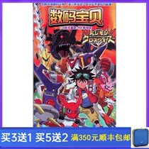 Classic anime cartoon disc Digimon DVD 1-6 disc 336 episodes + 9 Grand Theater Edition full episodes Chinese
