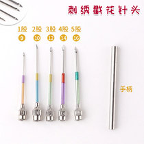 Poke-poke embroidered embroidered needle poke pen injection syringe Cross embroidered diy embroidery tool handmade hollow embroidery needle