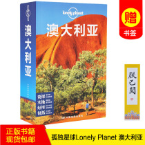 (Genuine books in stock)Lonely Planet International Guide Series: Australia (second edition 2016)Chinese version of the self-guided tour free travel attack