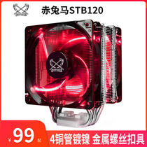 Big Sickle Red Rabbit CPU Radiator 4 Heat Pipe 1200 115x AM4 2011 PWM 12cm Cpu Fan