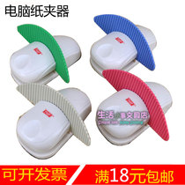 PMP computer paper clip reading clip manuscript paper clip paper vertical paper typing clip file