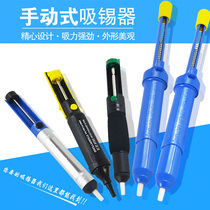 Tin suction device to remove waste tin residue Manual tin suction pump soldering iron welding suction strong soldering iron soldering with tin suction gun