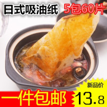 Japanese household kitchen round soup oil-absorbing paper soup stew to greasy edible oil film to scalding oil foam