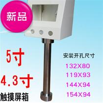 4 3 inch 5 inch touch screen installation box text K man-machine interface box PLC control box electric box