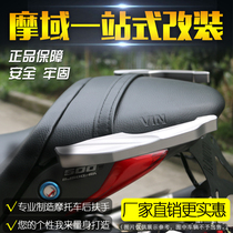 Suitable for Benali 502C rear armrest modification Tail rear handle motorcycle shelf armrest modification accessories