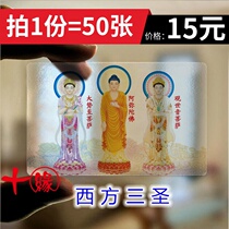 Western three Holy transparent PVC Buddha statue Bodhisattva waterproof card bond