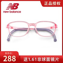New Bailun childrens sports myopia mirror frame NewBalance super light can be equipped with anti blue light degree 09221