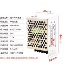 Mingwei small size 15W25W switching power supply MS-25-5V5A 12V2 1A 24V1 1A MS-15-24