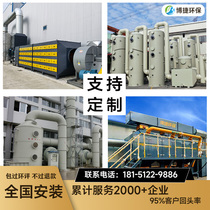 Activated carbon adsorption environmental protection box pp spray tower stainless steel bag filter industrial waste gas treatment environmental protection equipment