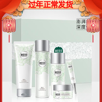 Appropriate Materia Medica Lotus Raw Water Gift Set Hydrating and Moisturizing Toner Emulsion Facial Cleanser Female 7th Generation