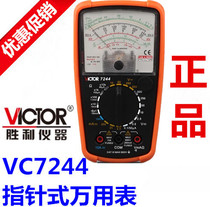 Original fit VC7244 finger-type universal table VC7001 universal table victory instrument