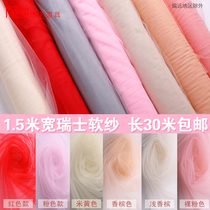 Encryption Swiss soft yarn Hanging fabric American mesh Wedding decoration Ceiling yarn Chair back yarn Road lead yarn Arch yarn