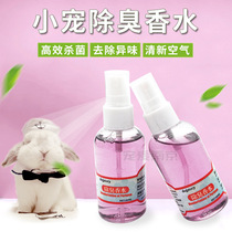 Little pet deodorant perfume rabbit hamster ChinChin sterilization disinfection water small pet deodorant perfume products 60ml