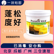 Bakery Road Tata Poway 1kg Bottleway to make the Pizza Tata Pink Wale Cake Baking Raw Material