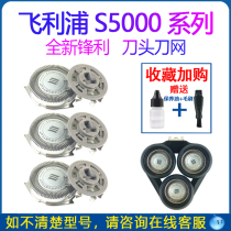 Philips Shaver series5000 Cutter Three Blade s5050s5091S5080s5351 Accessories Electric