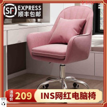 Computer chair home comfort swivel chair rotating chair office chair lift seat staff chair office seat rotating live broadcast